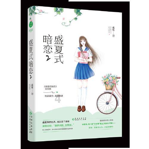 趣味沙滩球