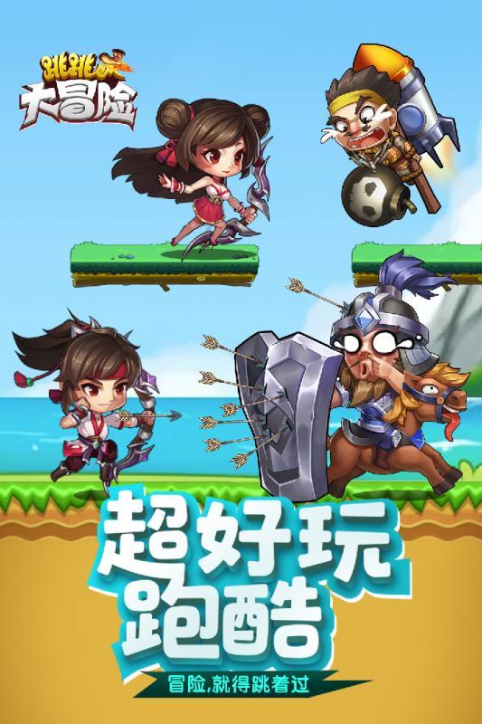 逃离拇指山地